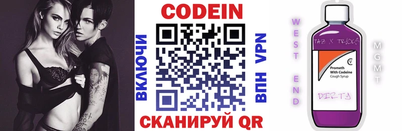 Codein Purple Drank  закладки  Лысьва 