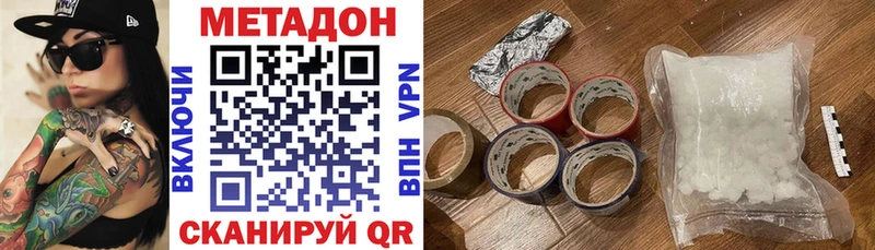 МЕТАДОН VHQ Лысьва